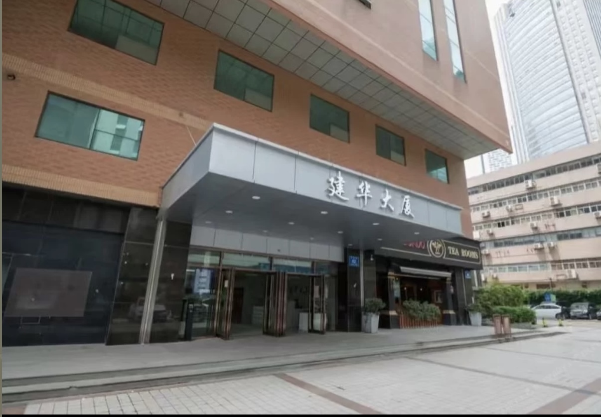 建华大厦